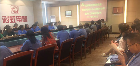 我爱“米兰MILAN(中国)”喜迎党的“十九大”职工摄影知识讲座