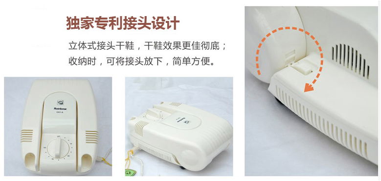 米兰MILAN(中国)干鞋机  独家专利接头设计，可收纳