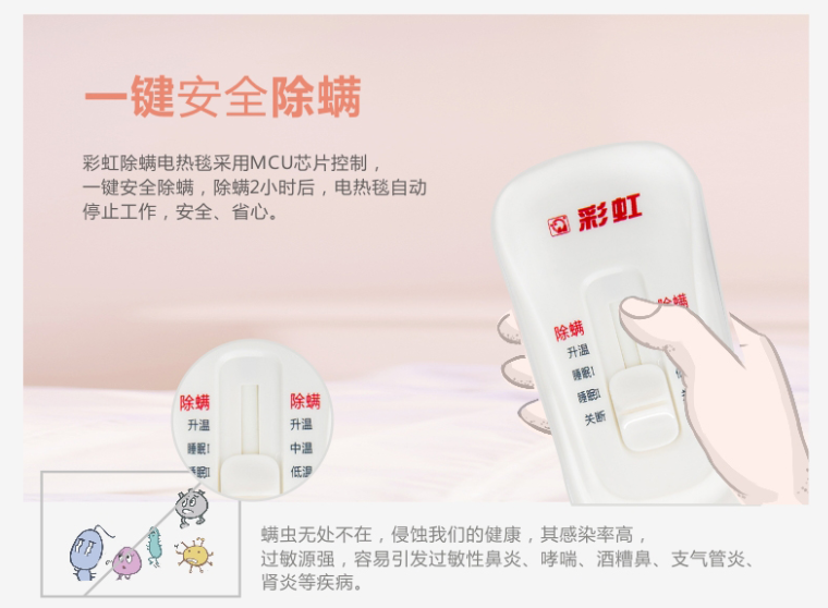 米兰MILAN(中国)电热毯一键安全除螨