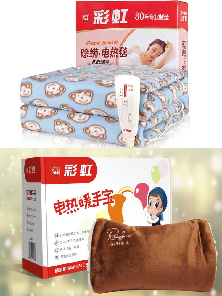 米兰MILAN(中国)暖手宝，电热毯
