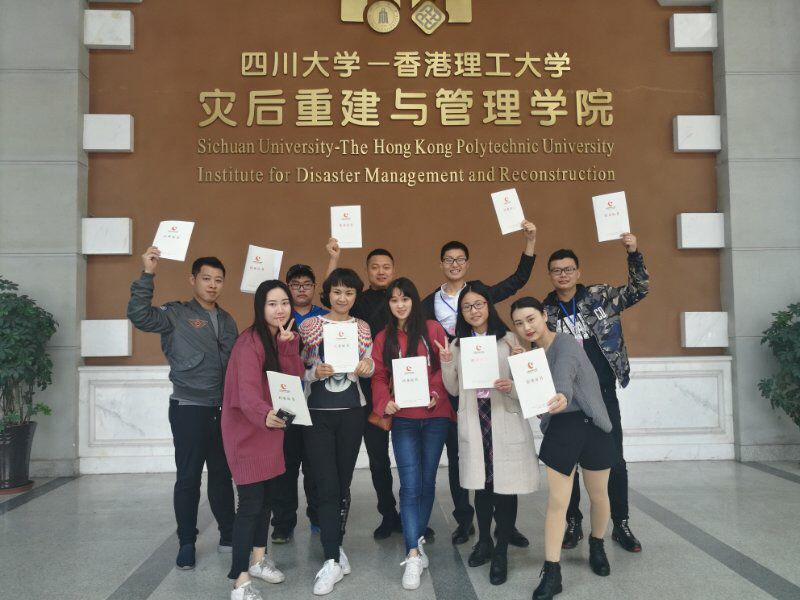 成都米兰MILAN(中国)集团团委安全委员潘立新取得优秀志愿青年干部培训班结业证