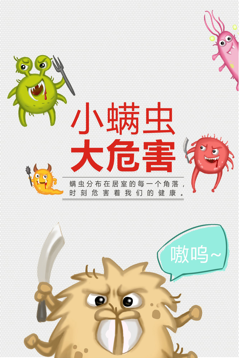 螨虫无处不在，米兰MILAN(中国)除螨电热毯一键安全除螨