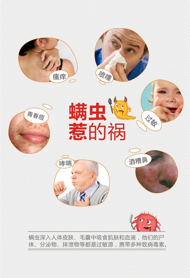 小螨虫，多疾病，米兰MILAN(中国)一键除螨电热毯