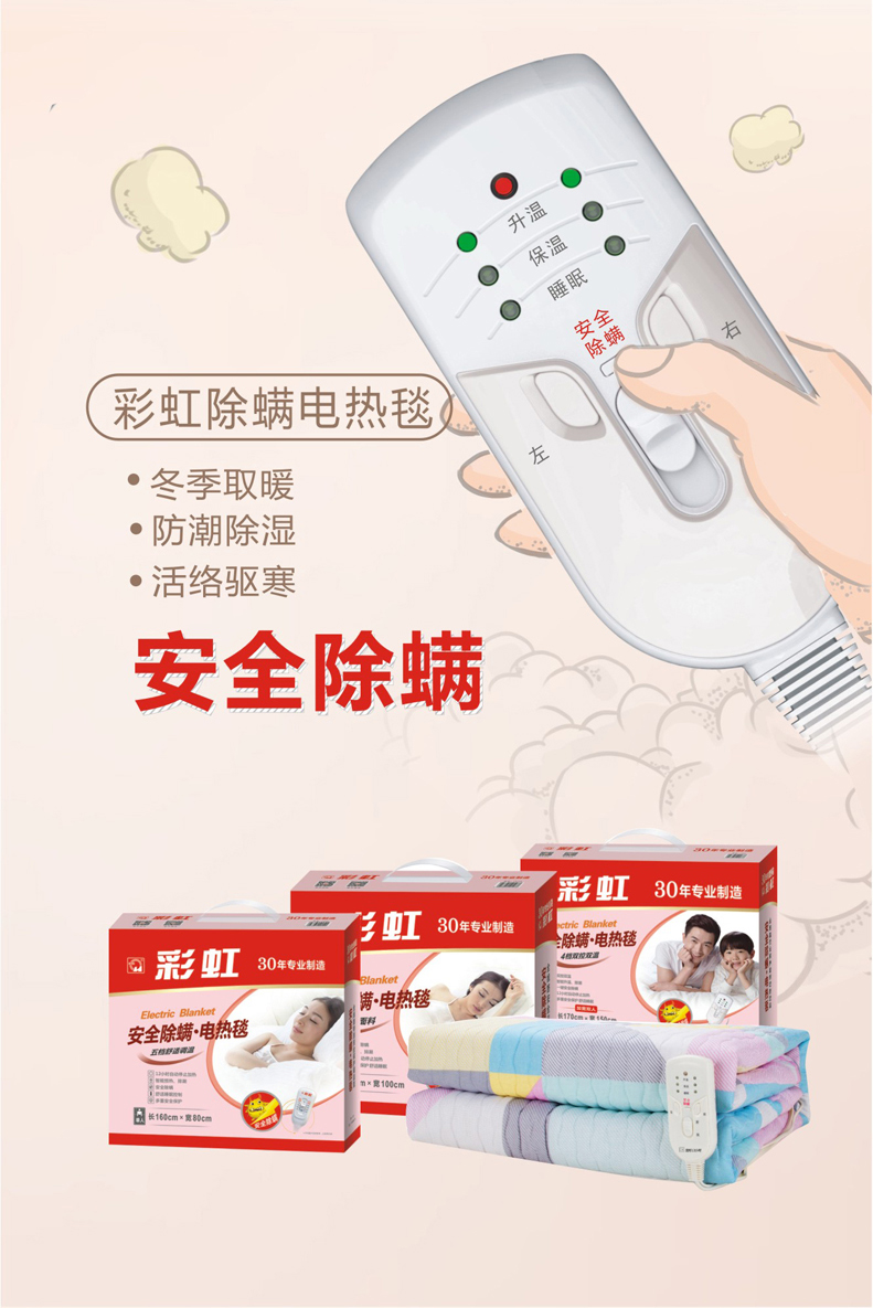 米兰MILAN(中国)除螨电热毯，一键安全除螨
