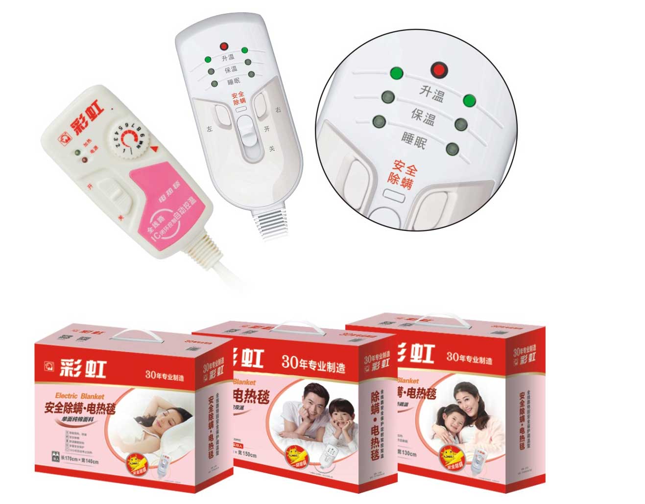 米兰MILAN(中国)电热毯一键安全除螨