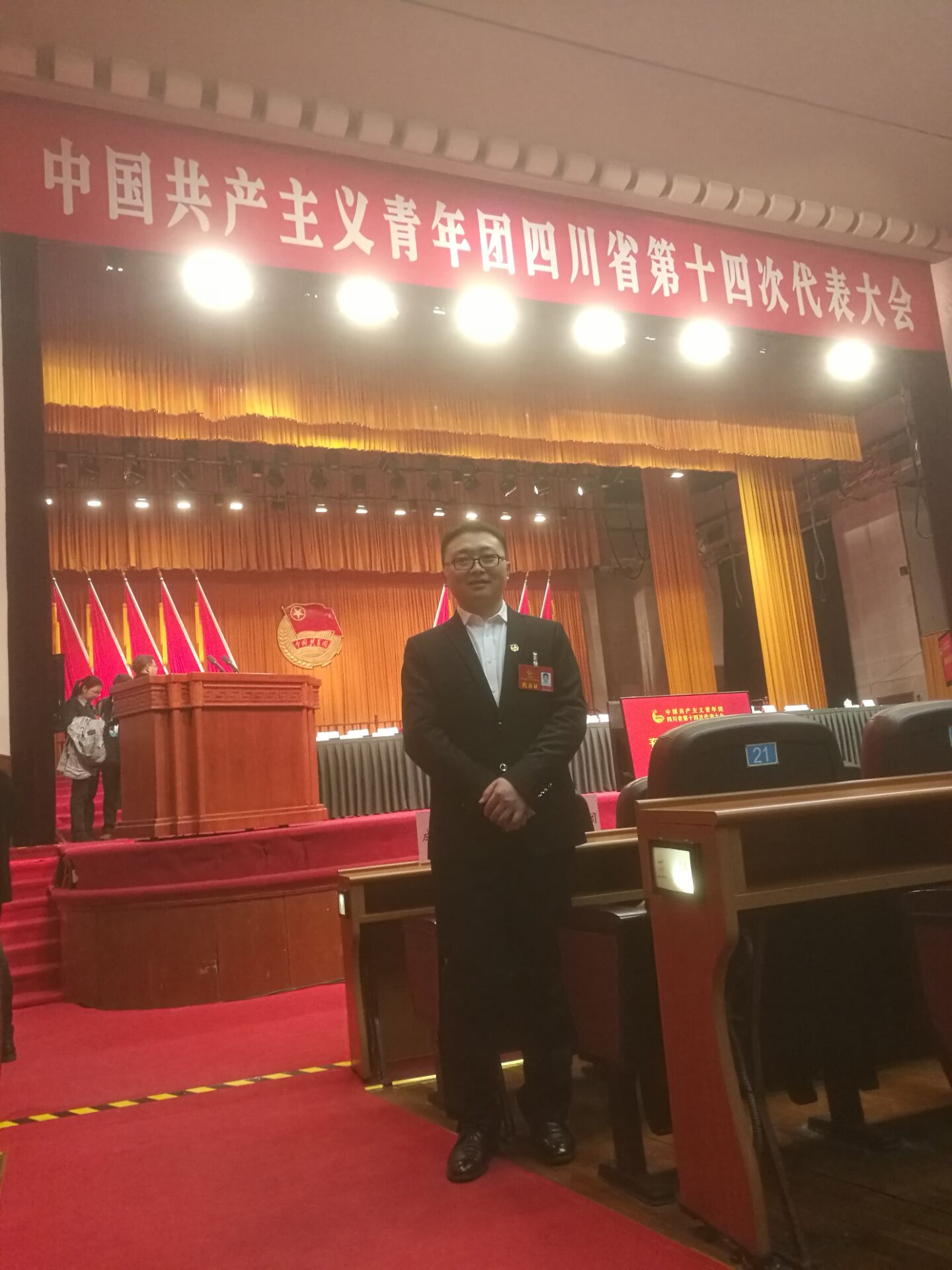 成都米兰MILAN(中国)集团团委副书记张云霄参加共青团四川省第十四次代表大会