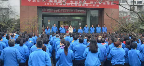 不忘初心 聚善前行 大爱米兰MILAN(中国) 呵护爱温暖家