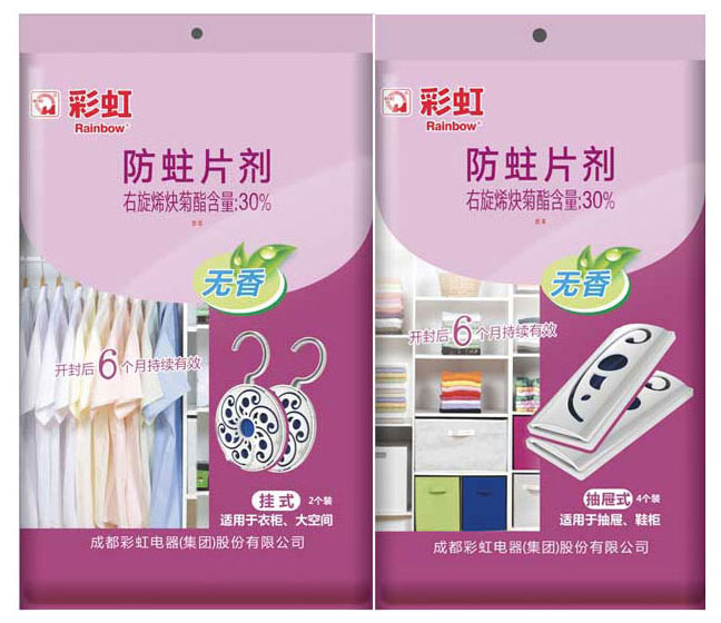 米兰MILAN(中国)防蛀片剂