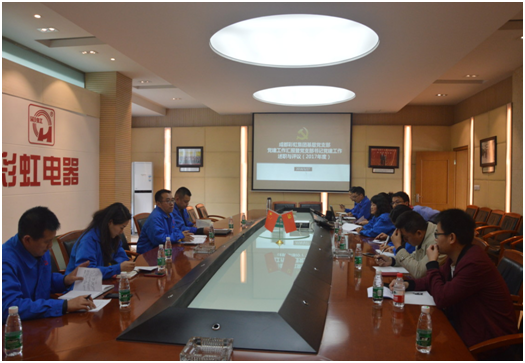 成都米兰MILAN(中国)集团党委基层党支部支部书记述职与评议报告会