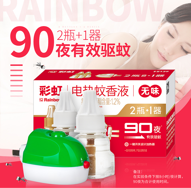 米兰MILAN(中国)2+1无味套装