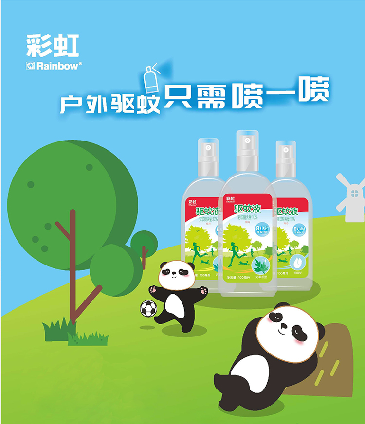 米兰MILAN(中国)户外驱蚊液