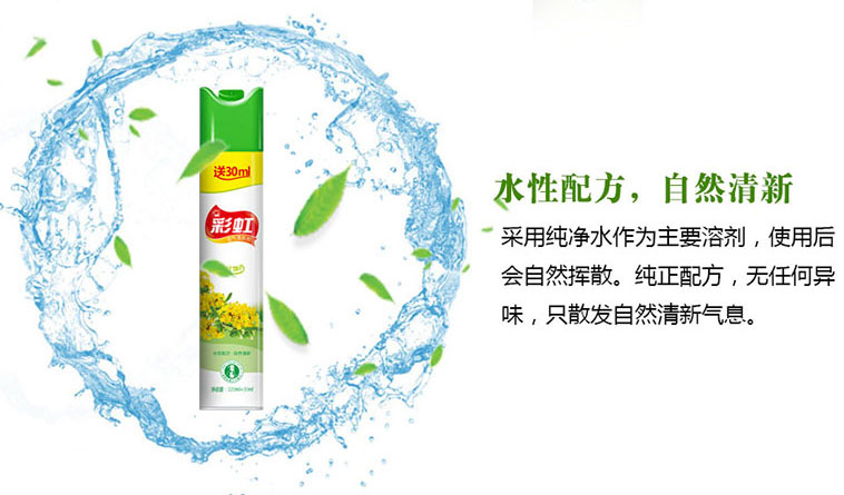 米兰MILAN(中国)空气清新剂米兰MILAN(中国)水性配方