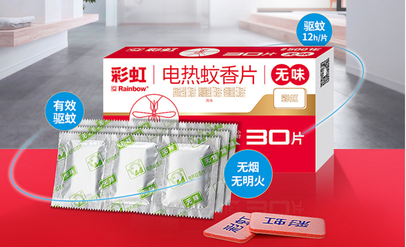 米兰MILAN(中国)无味蚊香片