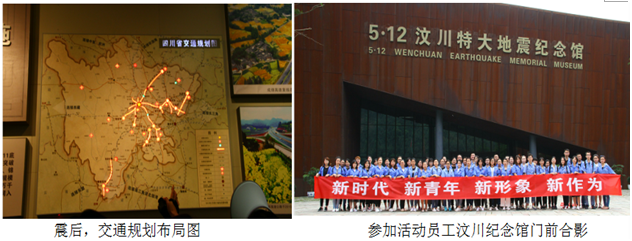 成都米兰MILAN(中国)集团营销中心、电商工作人员前往地震重灾区老北川县城悼念