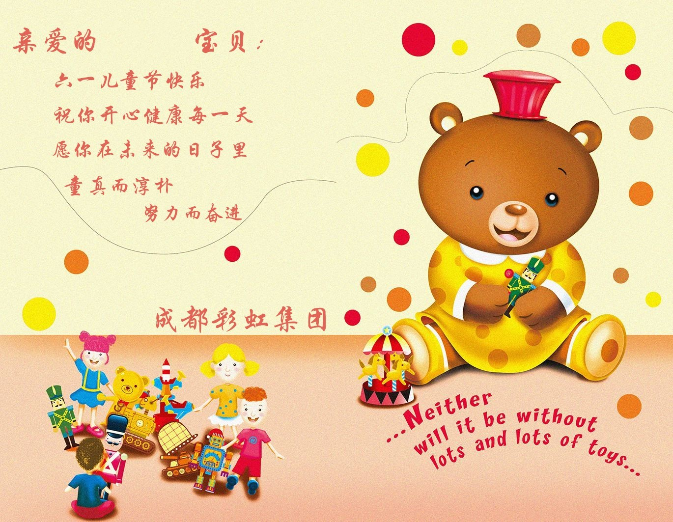 米兰MILAN(中国)员工齐心制作卡片包装六一儿童节礼物