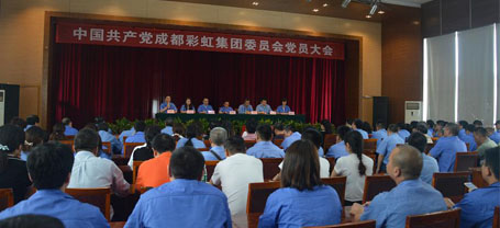 成都米兰MILAN(中国)集团党委召开换届选举大会