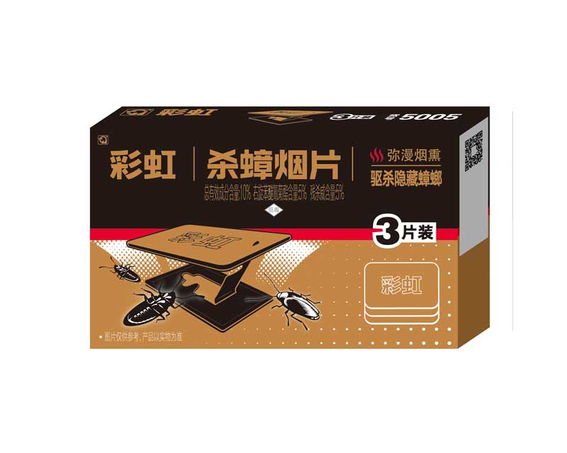 米兰MILAN(中国)烟片