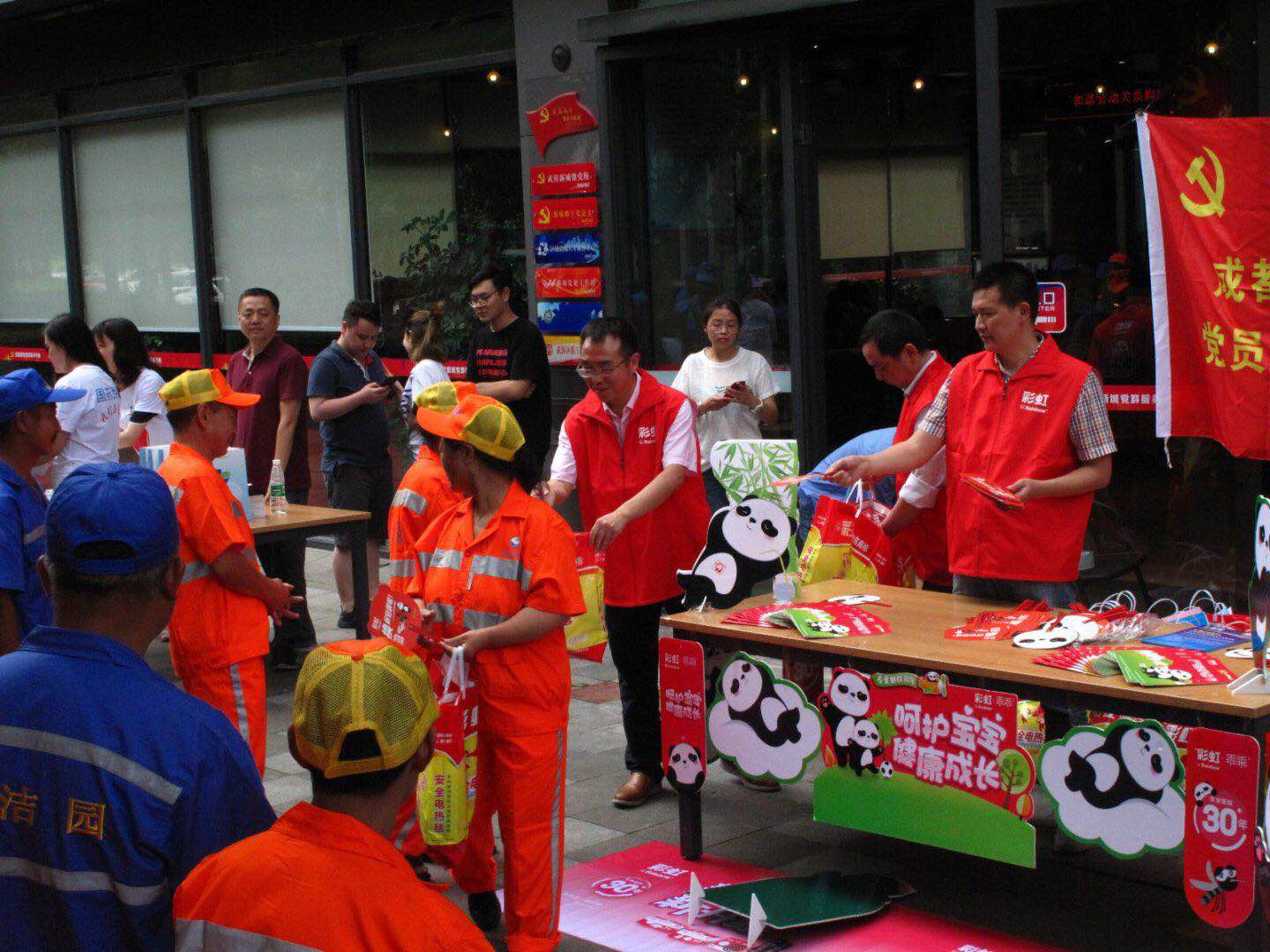 成都米兰MILAN(中国)集团党员志愿服务队参加“党员示范城•红色七月行”志愿服务活动