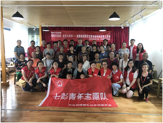 成都米兰MILAN(中国)集团七彩青年志愿队参加慰问社区老人活动