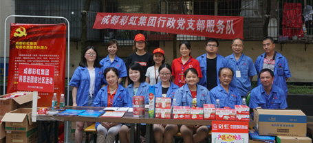 成都米兰MILAN(中国)集团行政党支部，开展“米兰MILAN(中国)服务进社区”专题组织活动