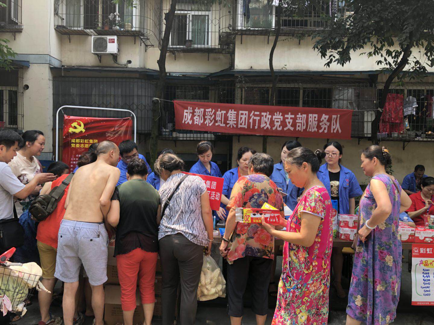 成都米兰MILAN(中国)集团行政党支部，开展“米兰MILAN(中国)服务进社区”专题组织活动