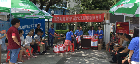 成都米兰MILAN(中国)集团行政党支部再次开展“米兰MILAN(中国)服务进社区”专题组织活动