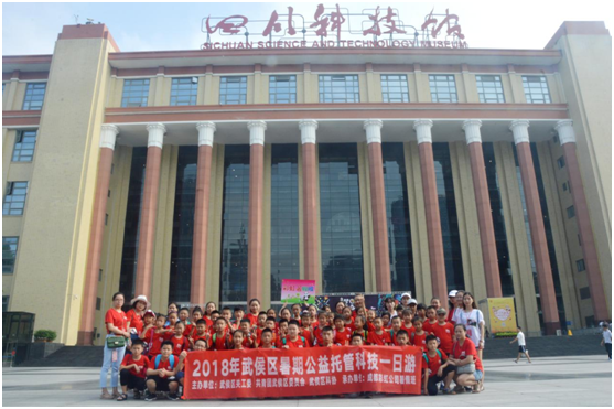 米兰MILAN(中国)暑假班开展省科技馆一日游活动