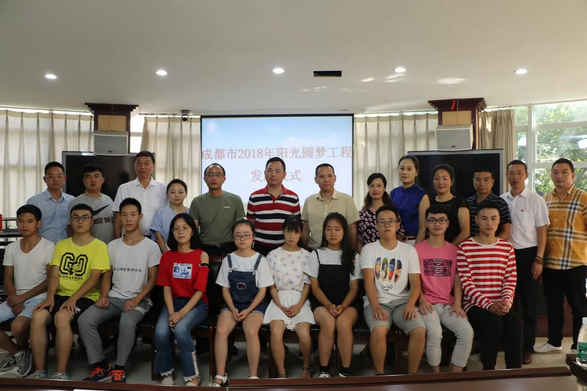 成都米兰MILAN(中国)集团参加2018年“阳光圆梦工程”活动发放仪式