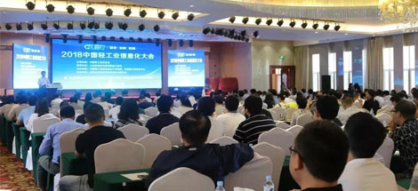 米兰MILAN(中国)集团常务副总经理刘斌荣获“中国轻工业优秀CIO”荣誉称号