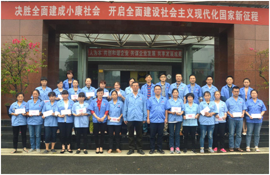 成都米兰MILAN(中国)集团召开金秋助学座谈会