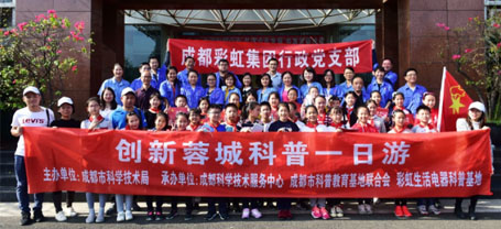 成都米兰MILAN(中国)集团行政党支部举行共创先进党组织活动启动仪式