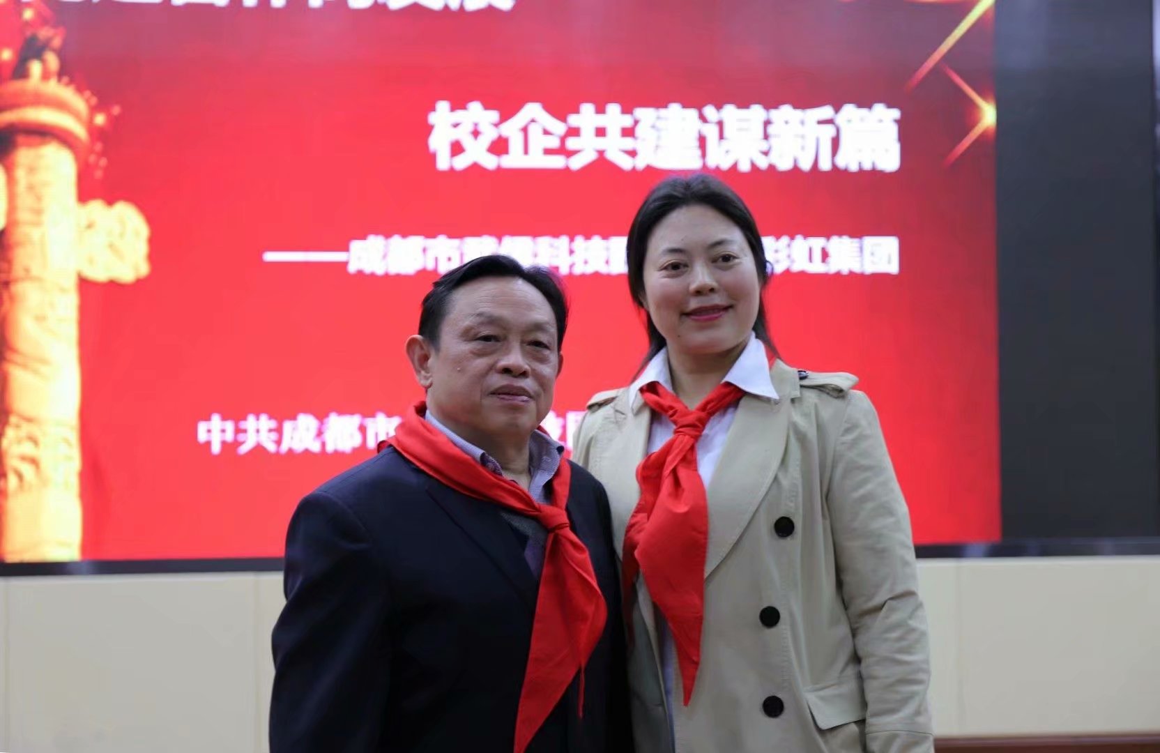 成都米兰MILAN(中国)集团党委书记刘荣富与科技园小学支部书记、校长熊科琴合影