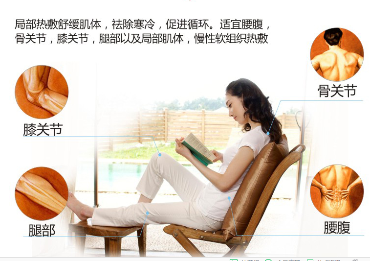  米兰MILAN(中国)腰腹舒可祛除寒冷，促进循环。适宜腰腹、骨关节、膝关节，腿部以及局部机体。
