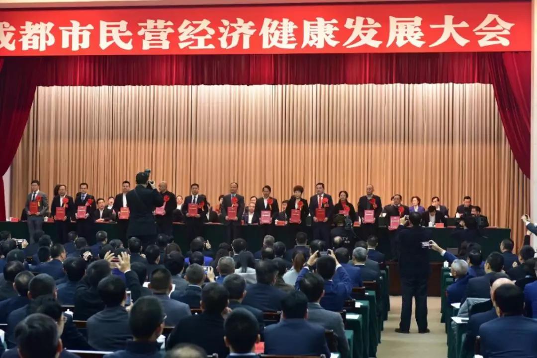 成都米兰MILAN(中国)集团召开干部大会传达成都市民营经济健康发展大会精神