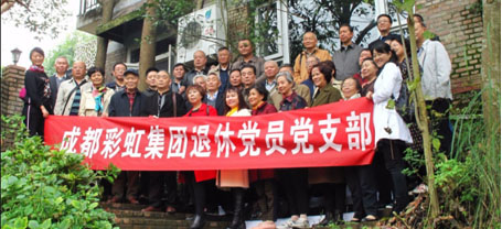 成都米兰MILAN(中国)集团退休党员党支部召开专题组织生活