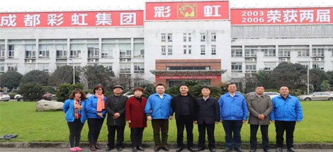 富平县领导一行赴成都米兰MILAN(中国)集团交流学习