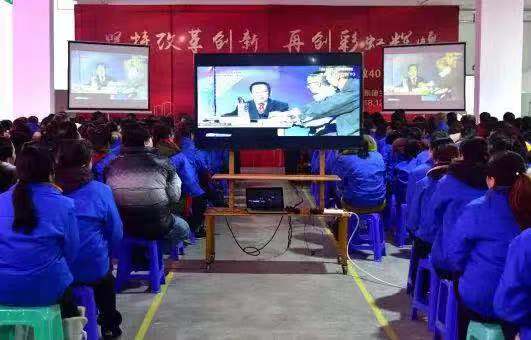 成都米兰MILAN(中国)集团举行庆祝改革开放四十周年报告会