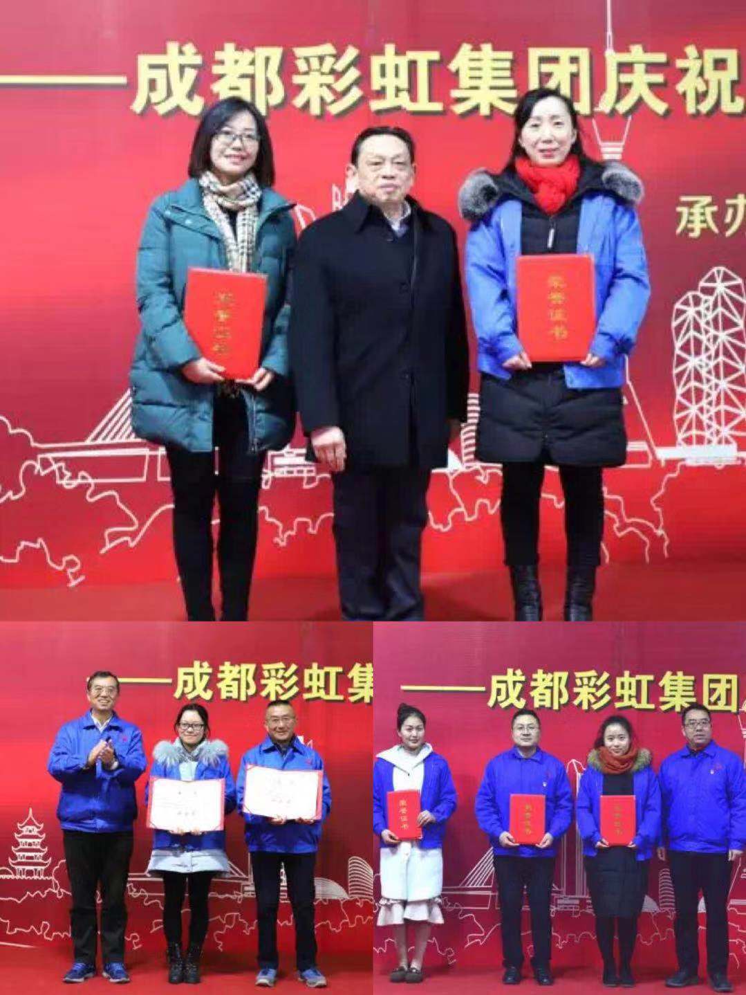 成都米兰MILAN(中国)集团举行庆祝改革开放四十周年报告会