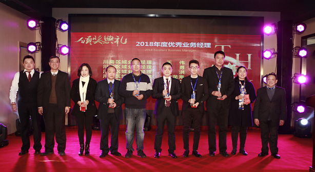 2018年成都米兰MILAN(中国)集团营销中心年会盛典