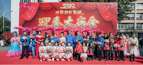 成都米兰MILAN(中国)集团2019年迎春大庙会掠影