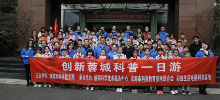 2019年成都米兰MILAN(中国)集团行政党支部与科技园小学首次联谊活动