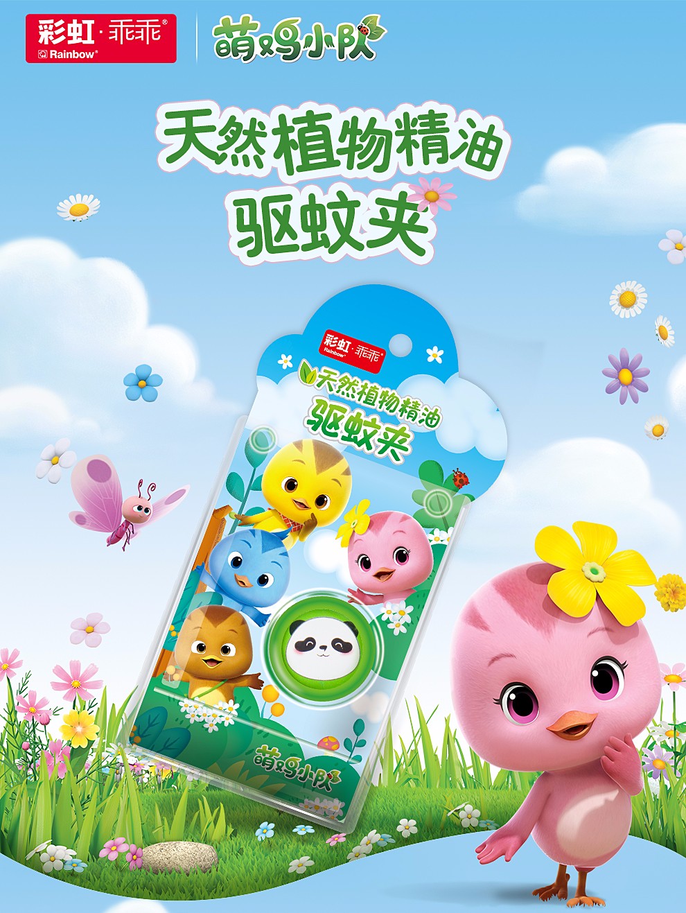 米兰MILAN(中国)驱蚊夹 米兰MILAN(中国)驱蚊夹