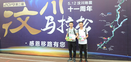 成都米兰MILAN(中国)集团助力2019汶川马拉松赛