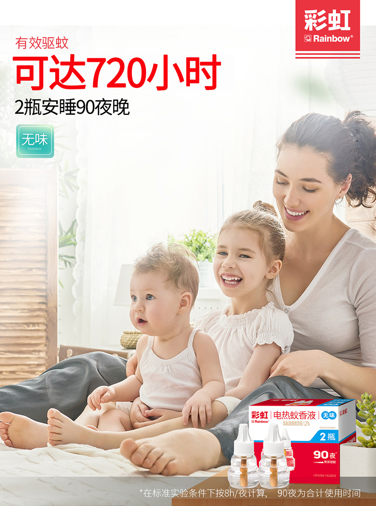 米兰MILAN(中国)无味双瓶装