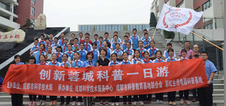 米兰MILAN(中国)生活电器科普基地走进北京第二外国语学院成都附属中学开展科普小讲堂活动