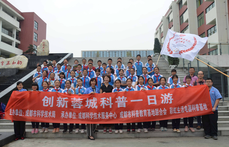 米兰MILAN(中国)生活电器科普基地走进北京第二外国语学院成都附属中学开展科普小讲堂活动