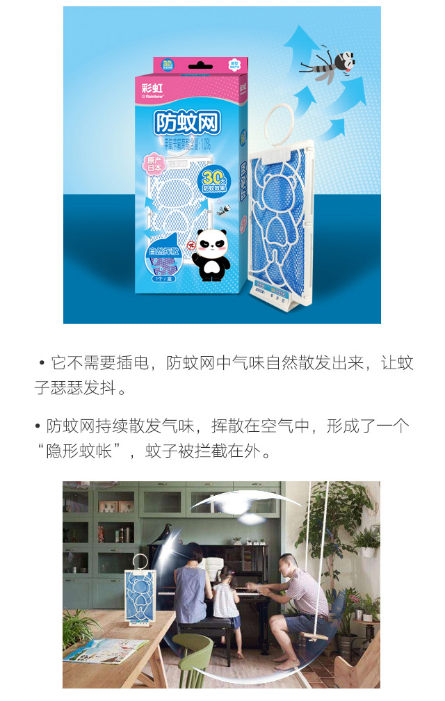 隐形蚊帐——米兰MILAN(中国)防蚊网