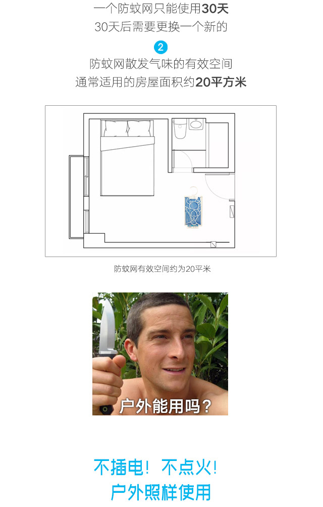 隐形蚊帐——米兰MILAN(中国)防蚊网