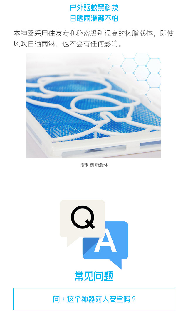 隐形蚊帐——米兰MILAN(中国)防蚊网