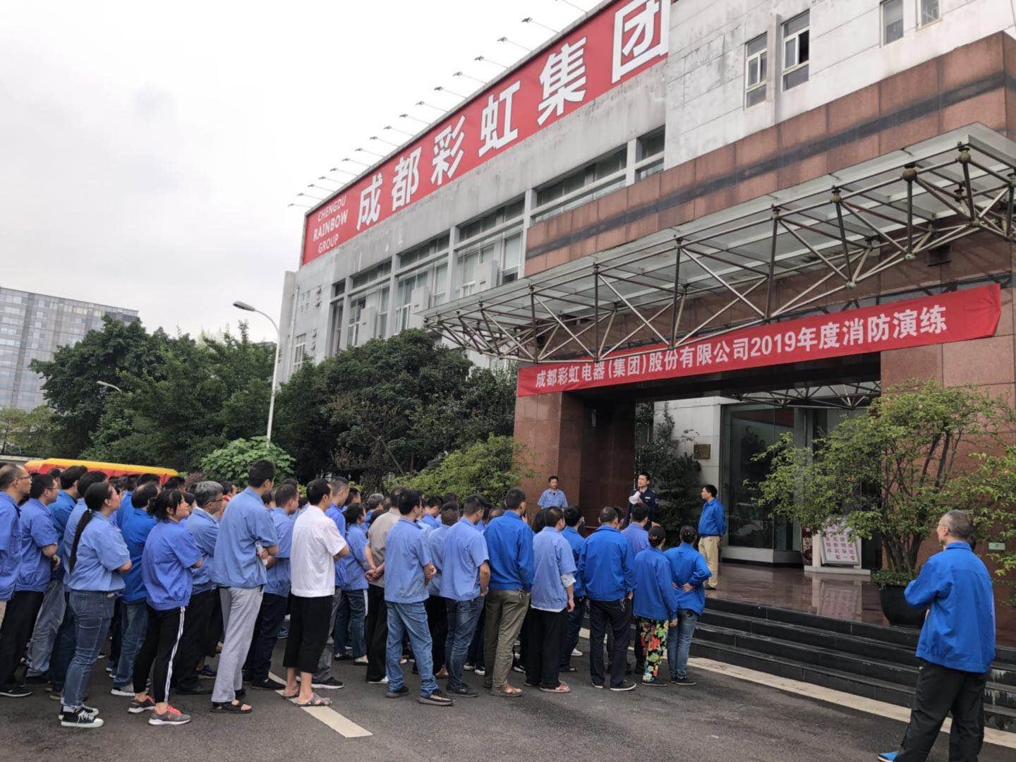 成都米兰MILAN(中国)集团2019年度消防安全知识培训及演练